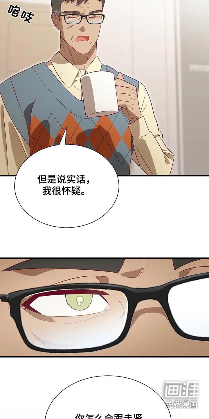 第170章：【番外】爸爸