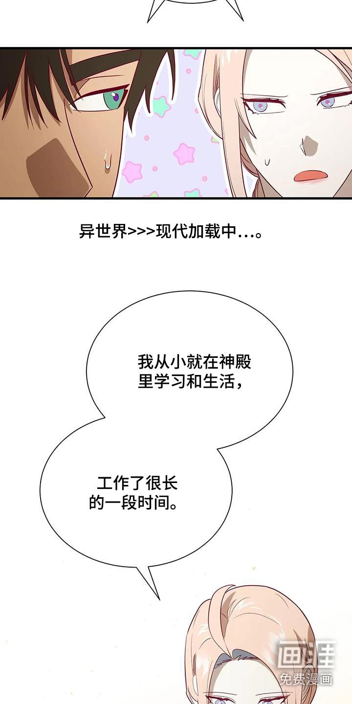 第170章：【番外】爸爸