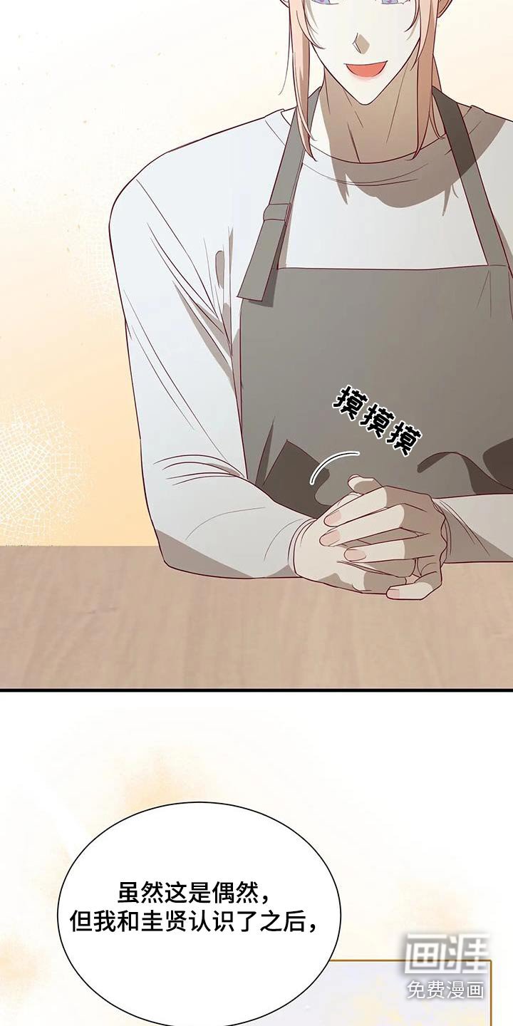 第170章：【番外】爸爸