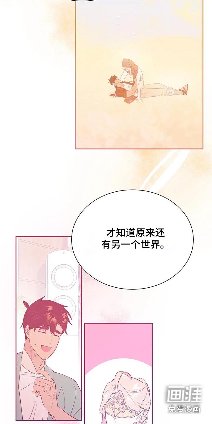 第170章：【番外】爸爸