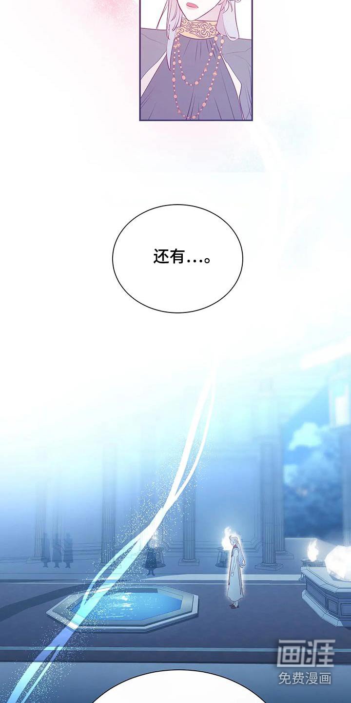 第170章：【番外】爸爸