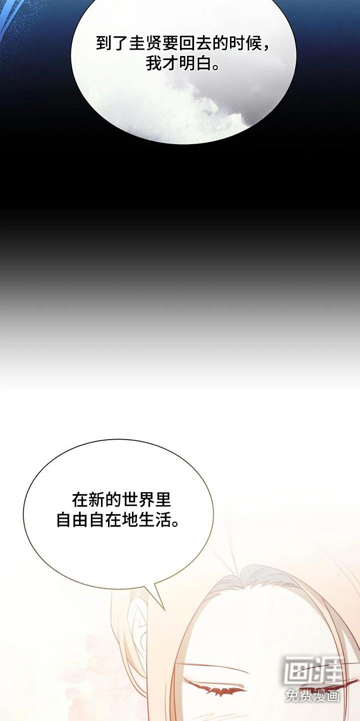 第170章：【番外】爸爸
