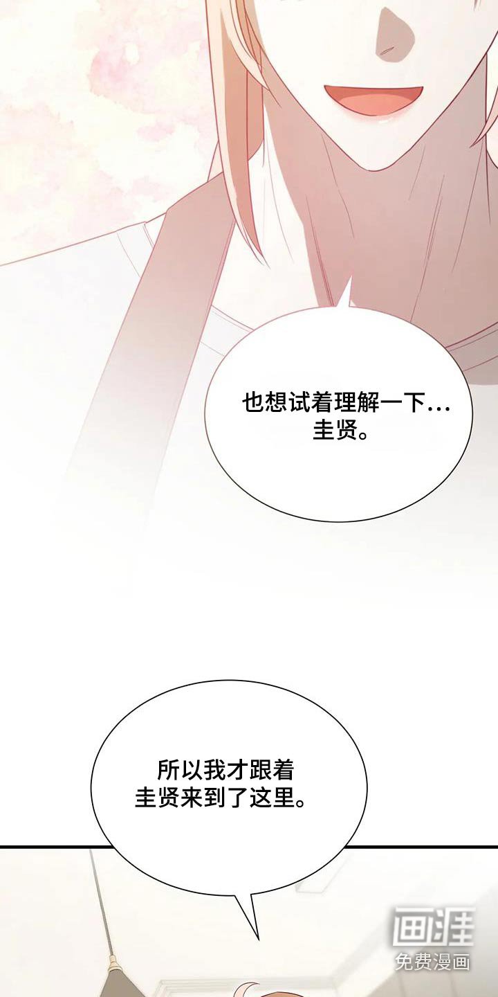 第170章：【番外】爸爸