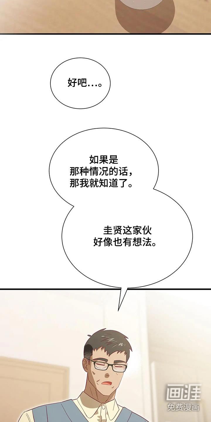 第171章：【番外】是什么意思