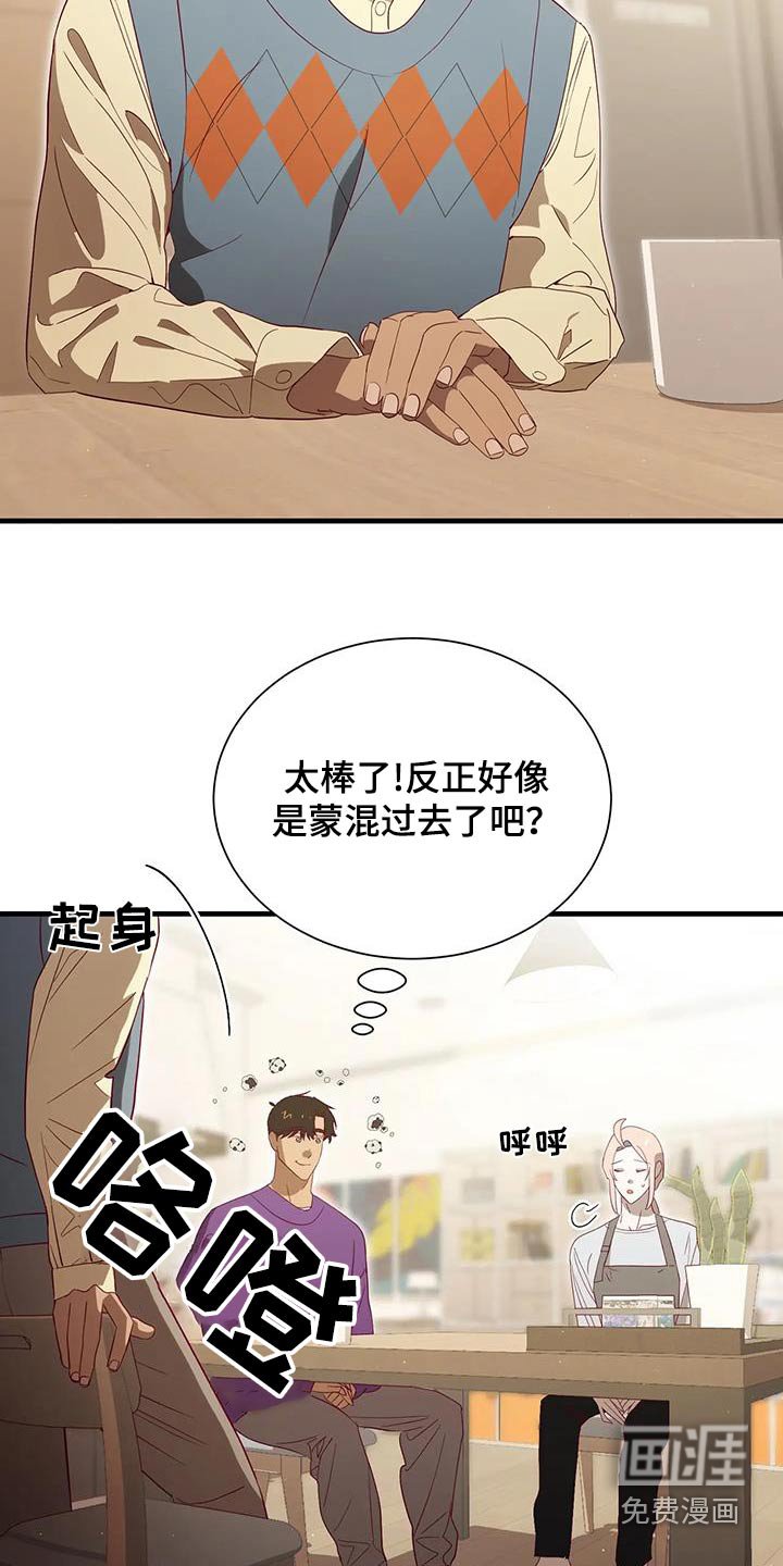 第171章：【番外】是什么意思