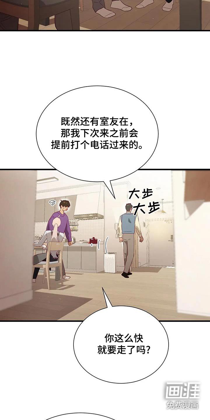 第171章：【番外】是什么意思