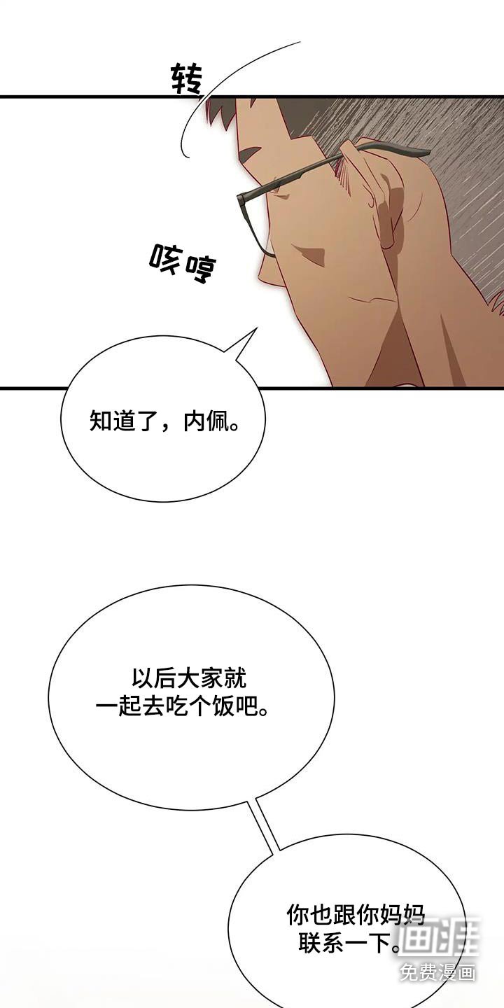 第171章：【番外】是什么意思