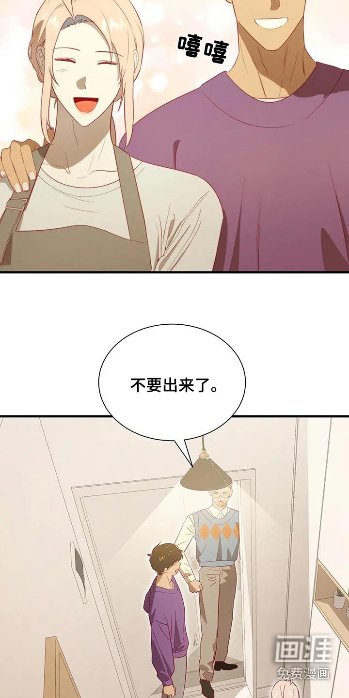 第171章：【番外】是什么意思