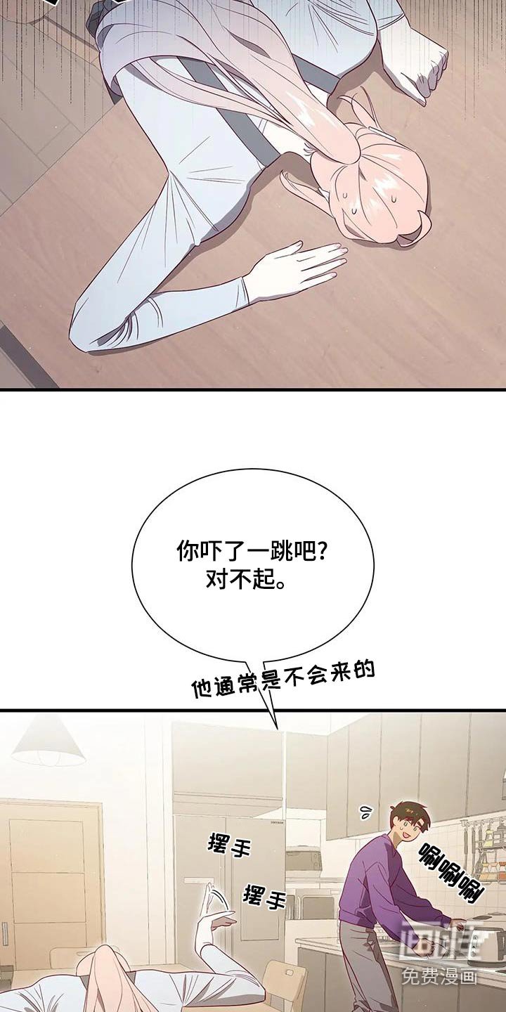 第171章：【番外】是什么意思