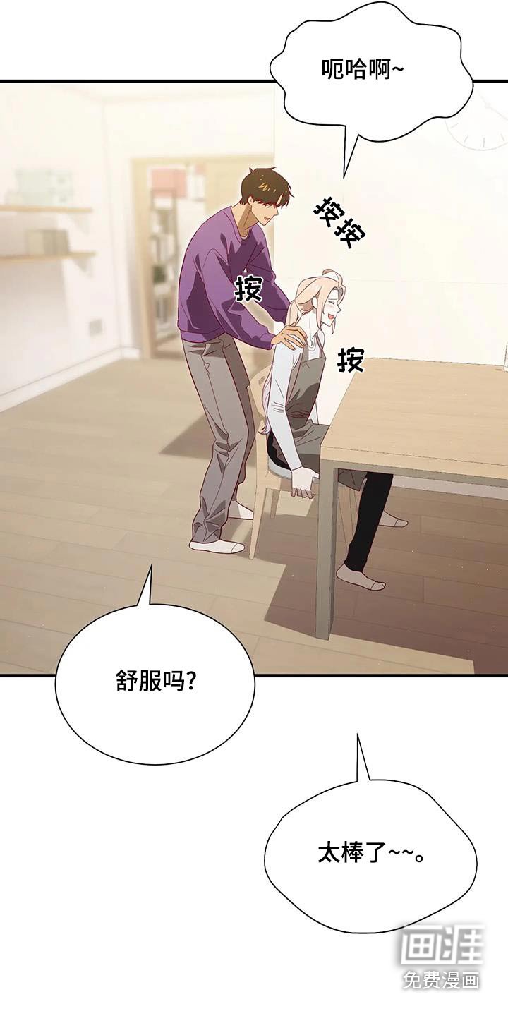 第171章：【番外】是什么意思