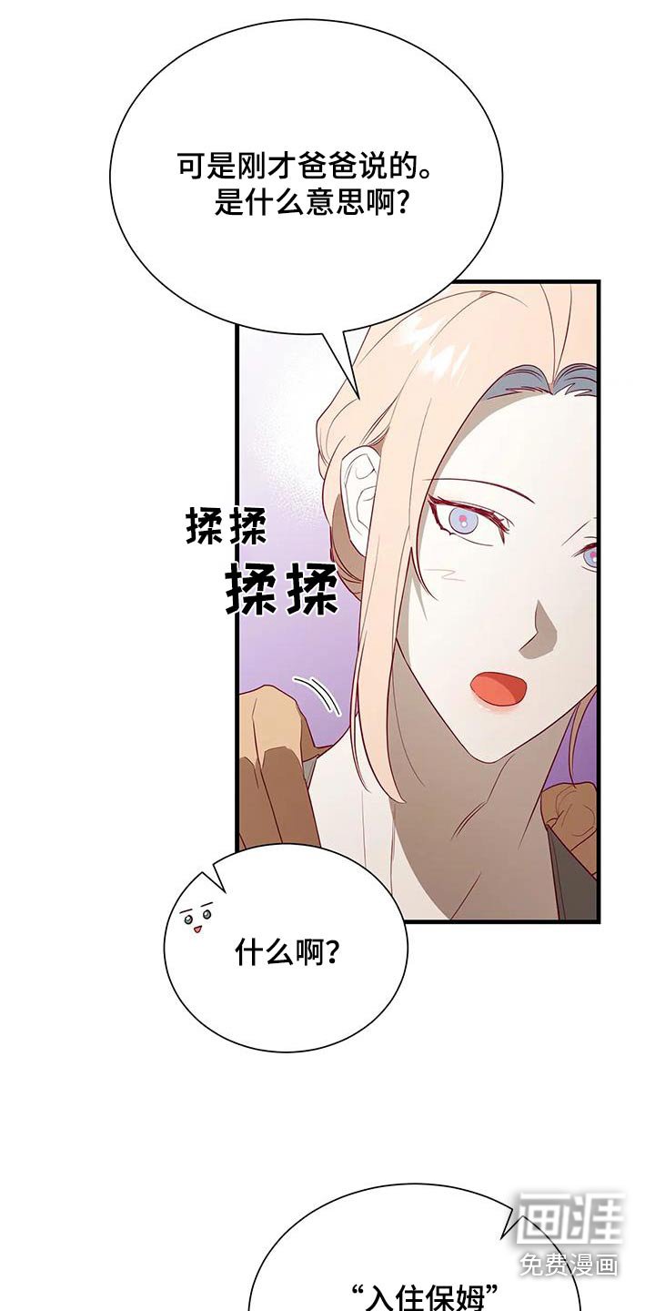 第171章：【番外】是什么意思