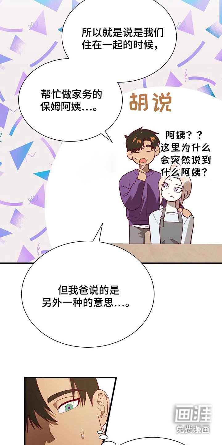 第171章：【番外】是什么意思