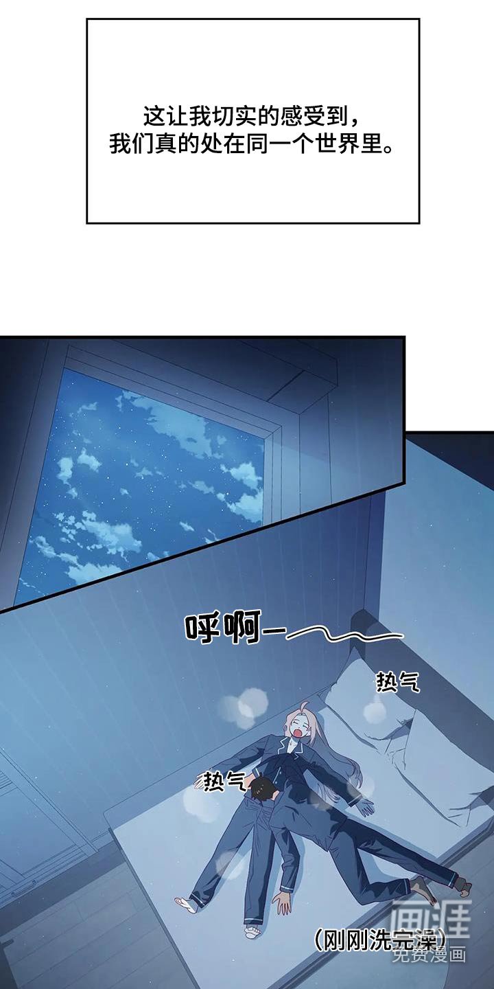 第172章：【番外】最幸福的人