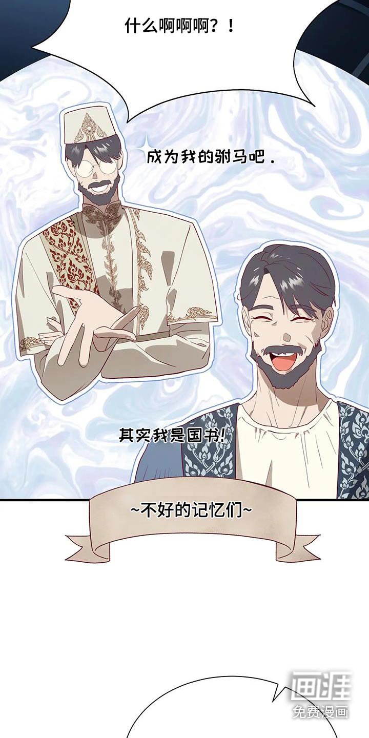 第172章：【番外】最幸福的人