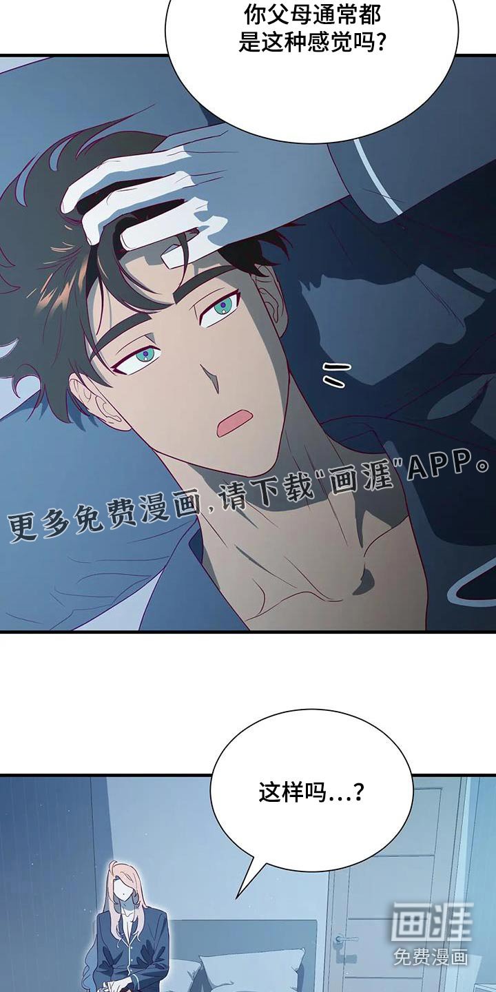 第172章：【番外】最幸福的人