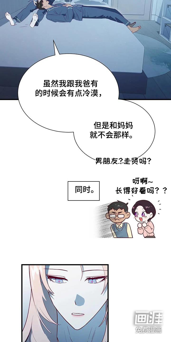第172章：【番外】最幸福的人