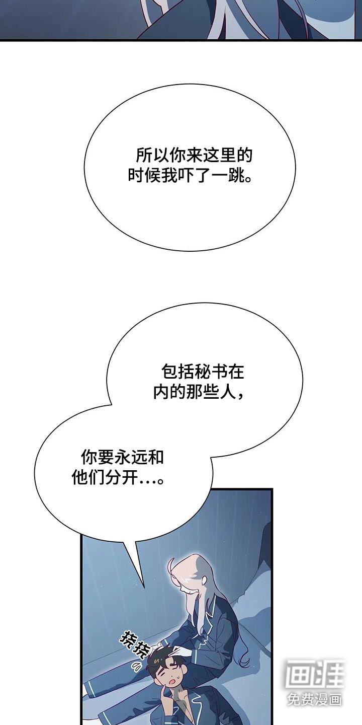 第172章：【番外】最幸福的人