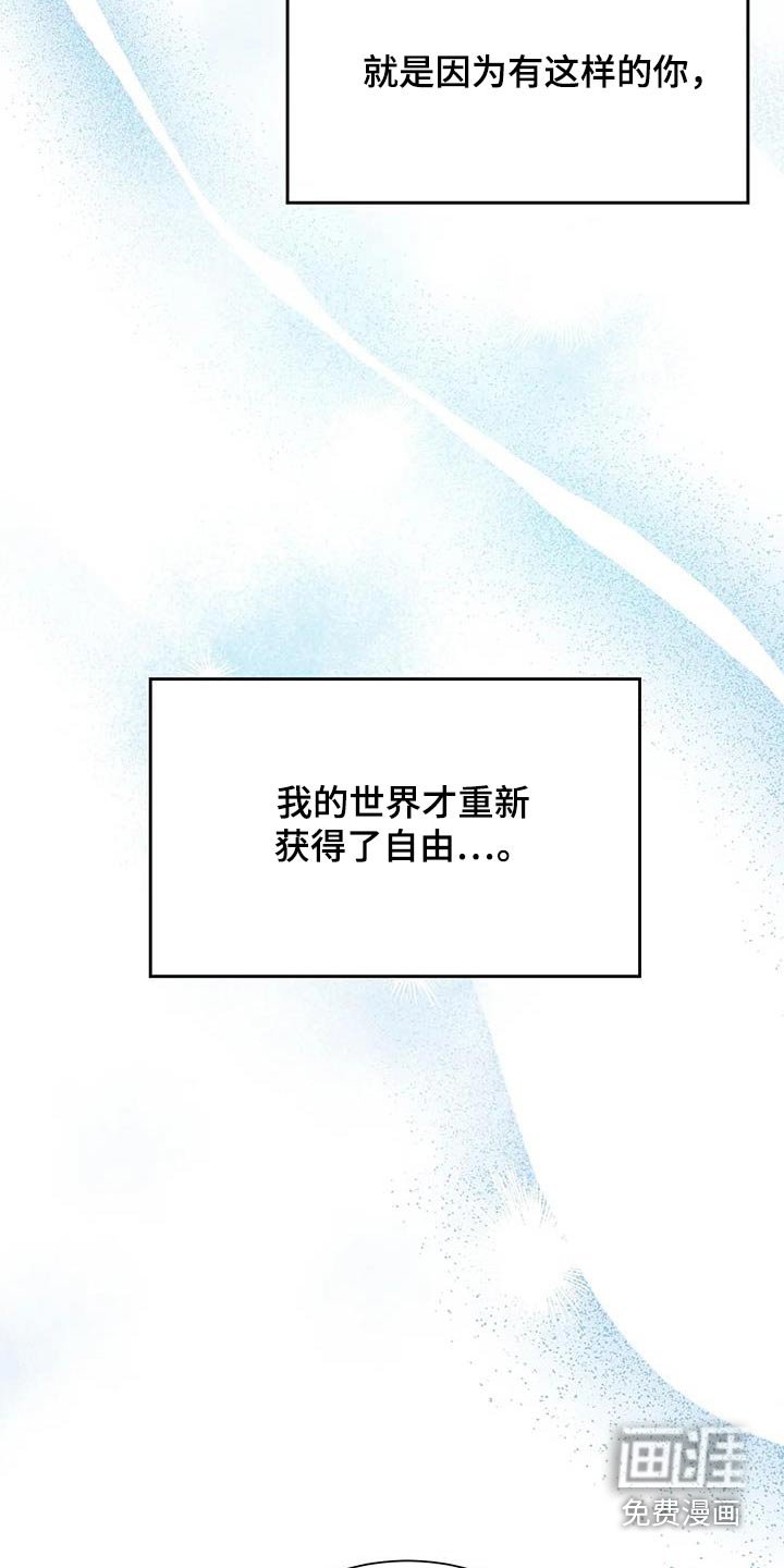 第172章：【番外】最幸福的人