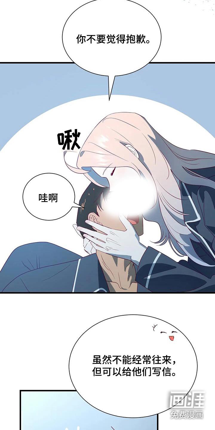 第172章：【番外】最幸福的人