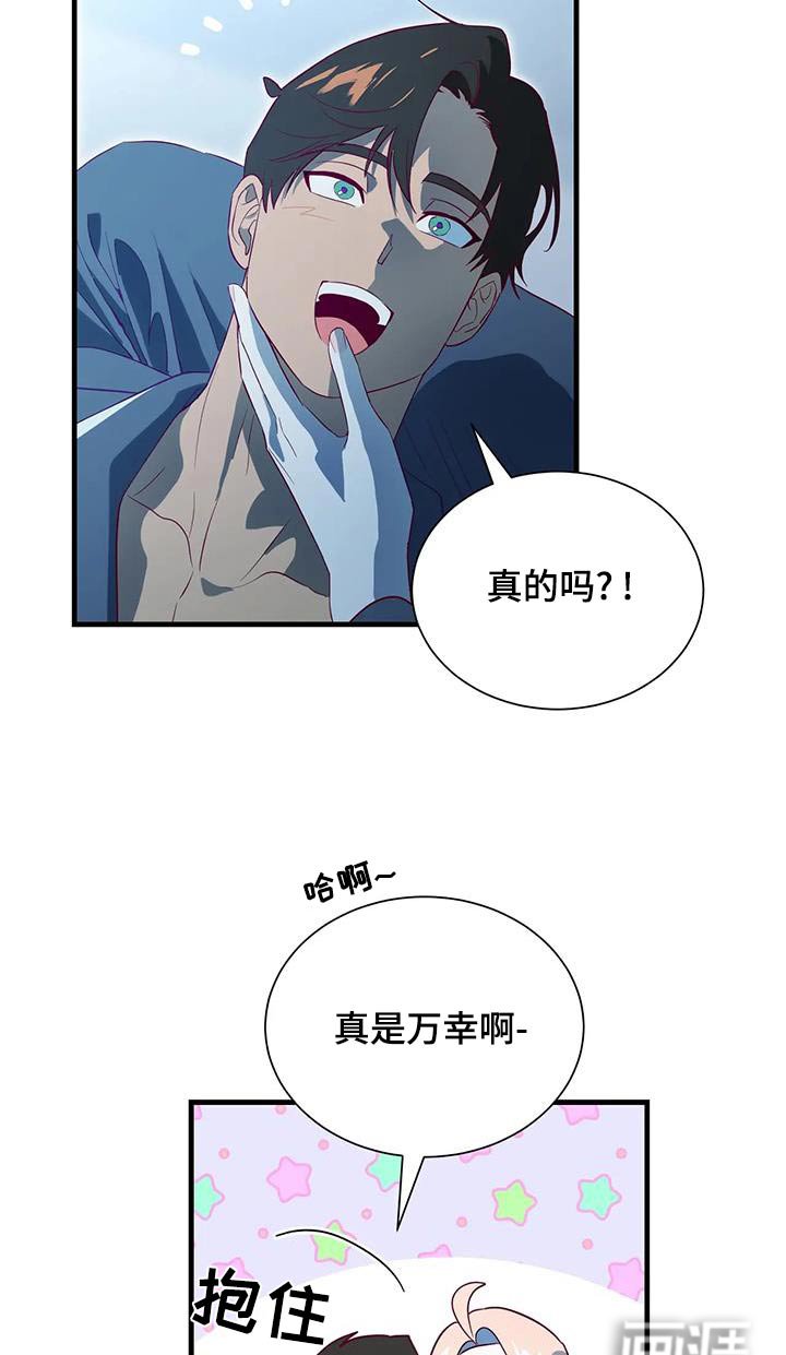 第172章：【番外】最幸福的人