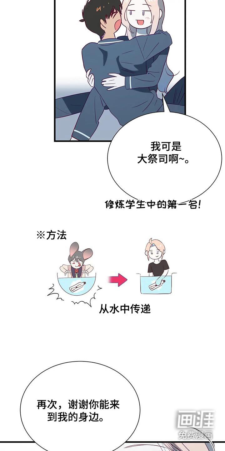 第172章：【番外】最幸福的人