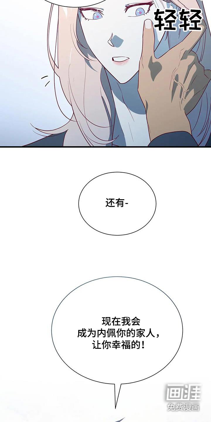 第172章：【番外】最幸福的人