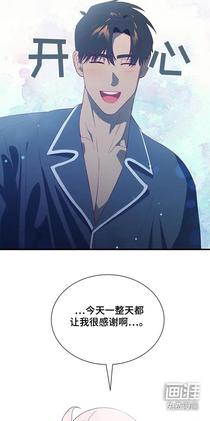 第172章：【番外】最幸福的人