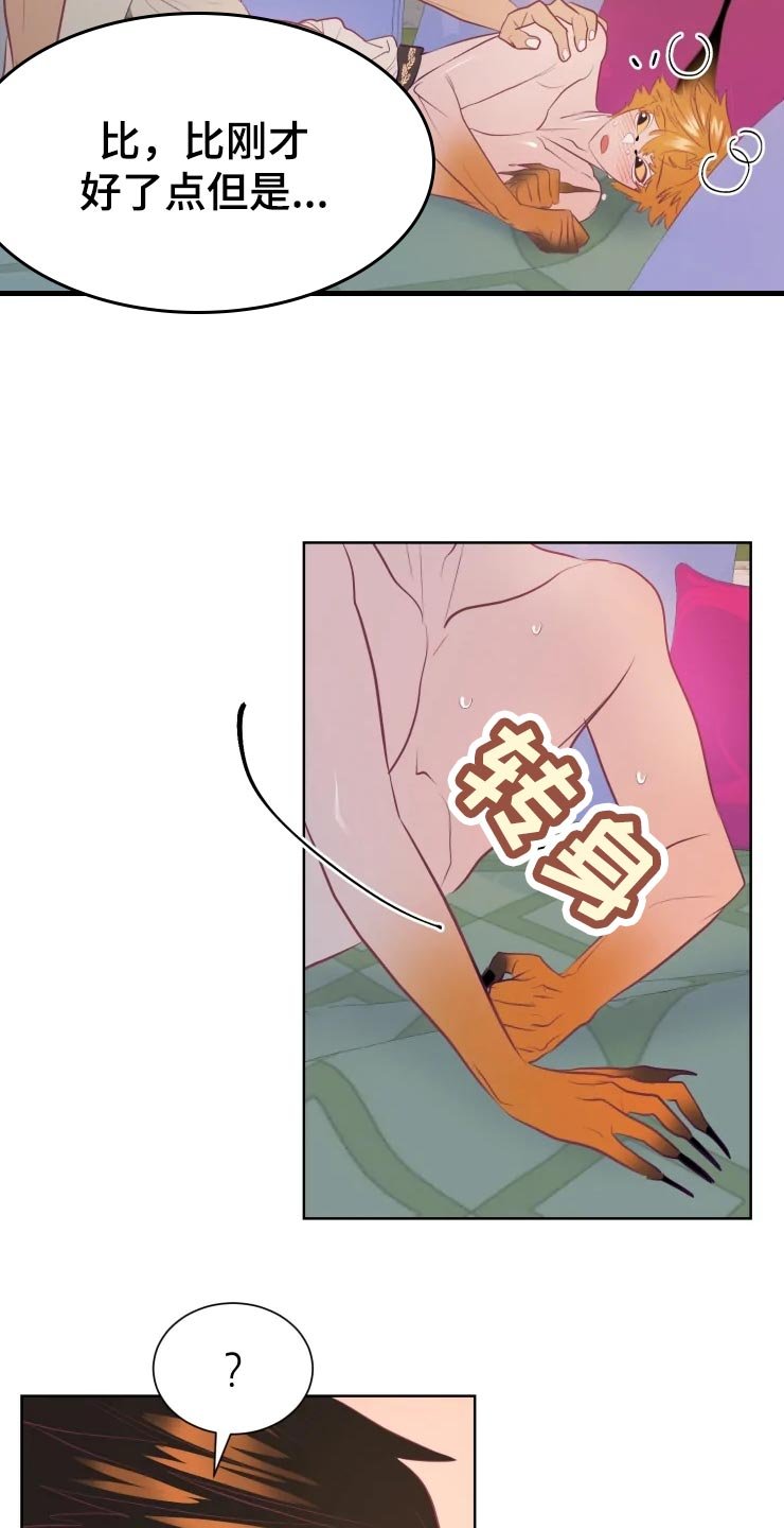 第18章：背后的房间