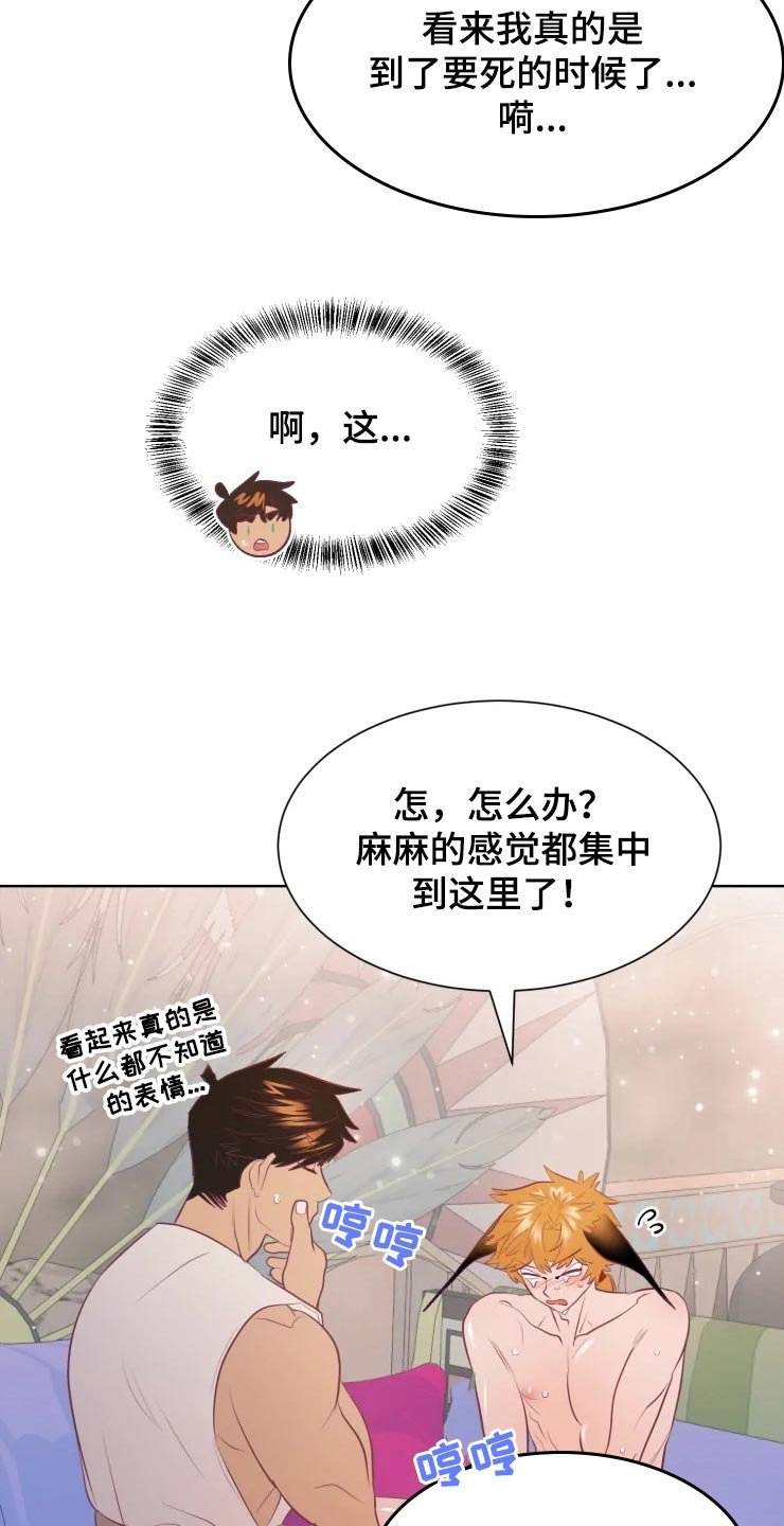 第18章：背后的房间