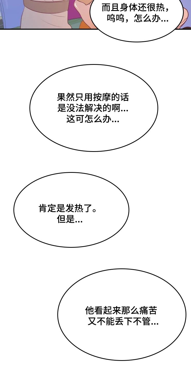 第18章：背后的房间