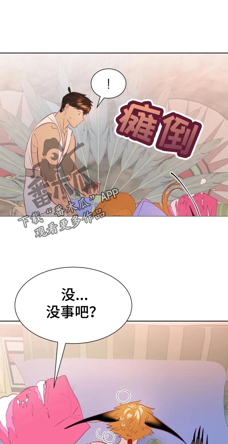 第19章：最好的治疗师