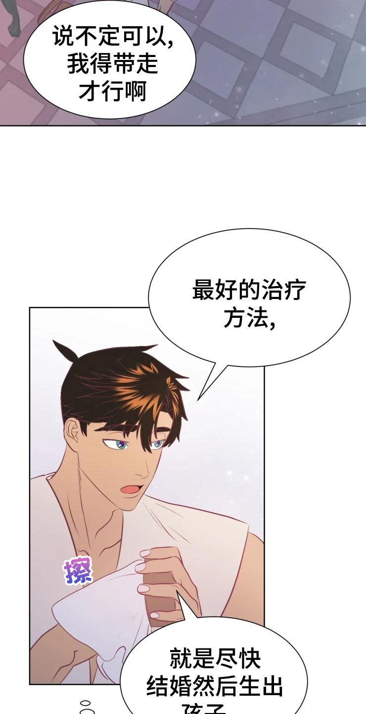 第19章：最好的治疗师