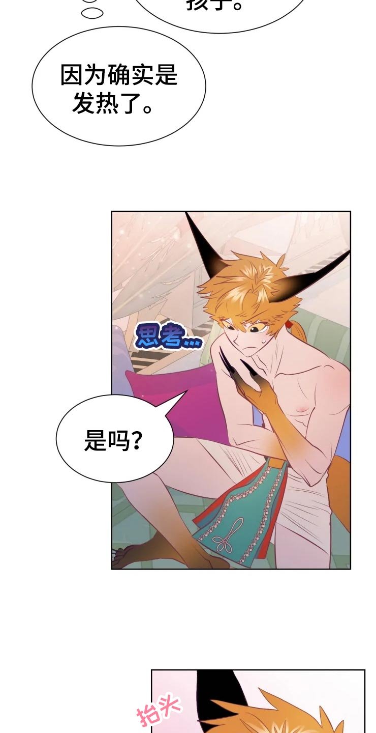 第19章：最好的治疗师