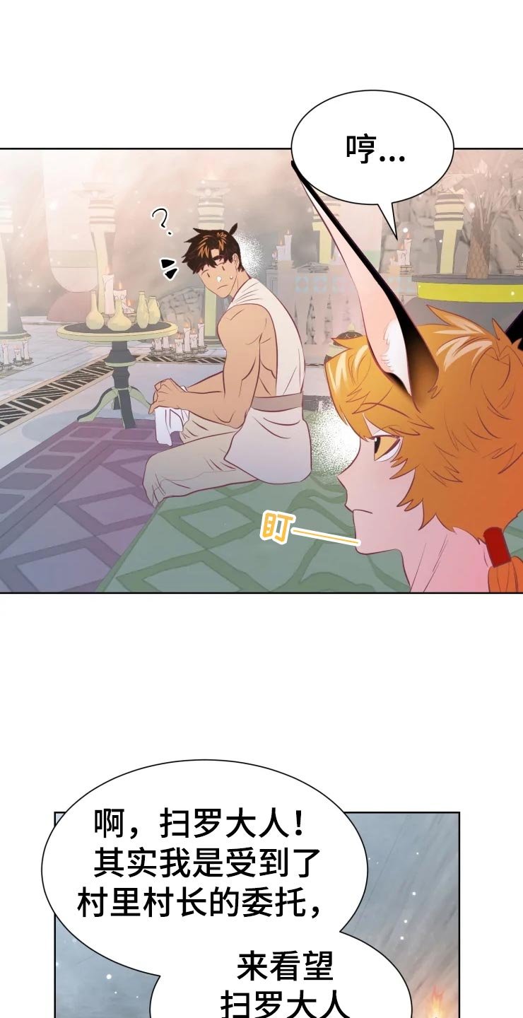 第19章：最好的治疗师