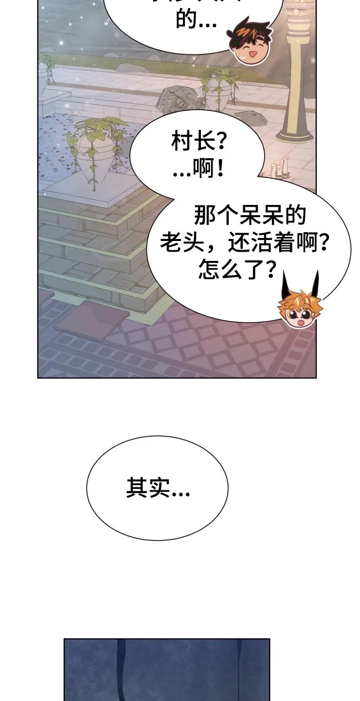 第19章：最好的治疗师