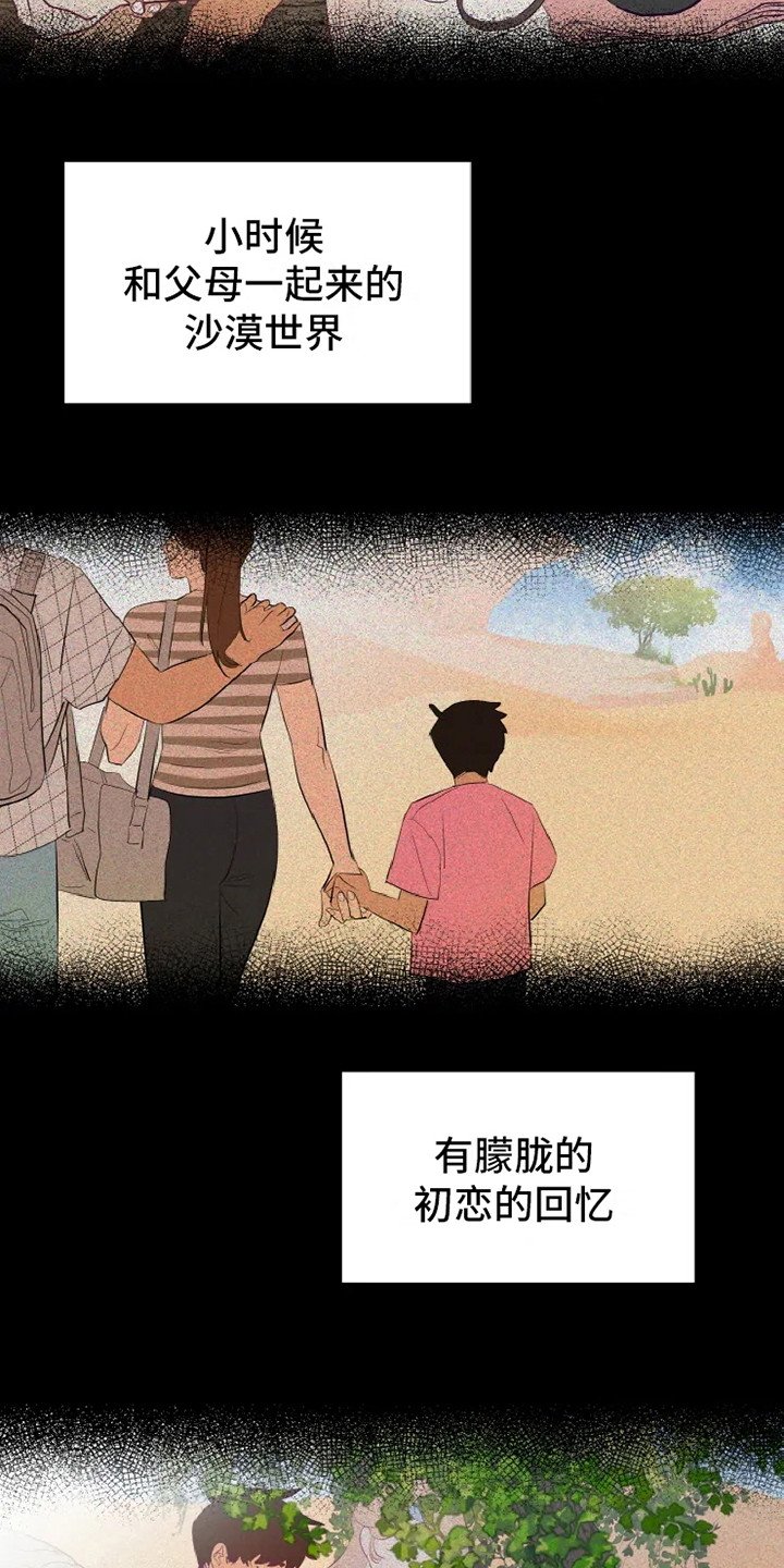 第2章：沙尘暴