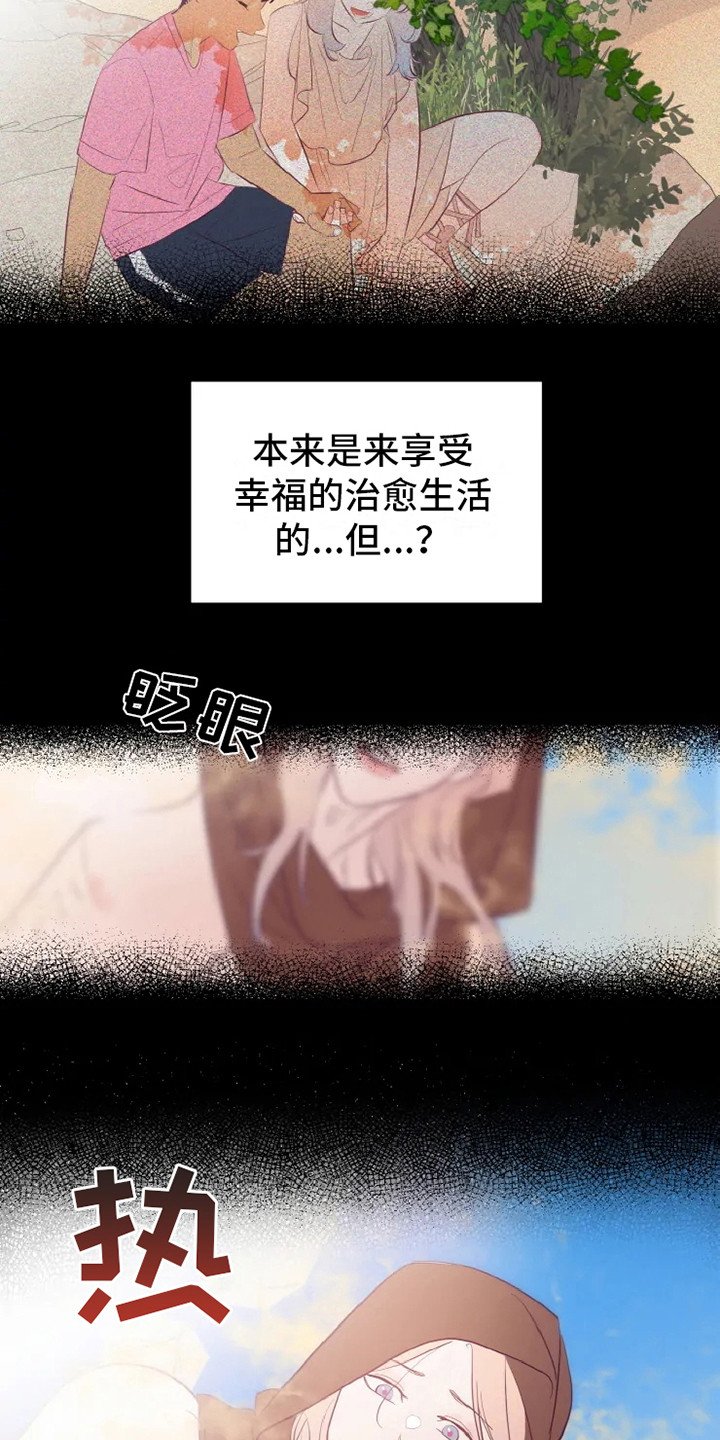 第2章：沙尘暴