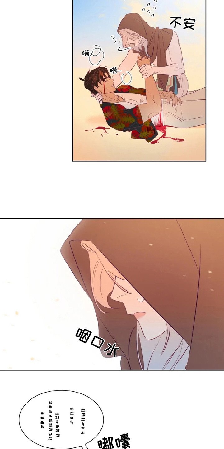 第2章：沙尘暴