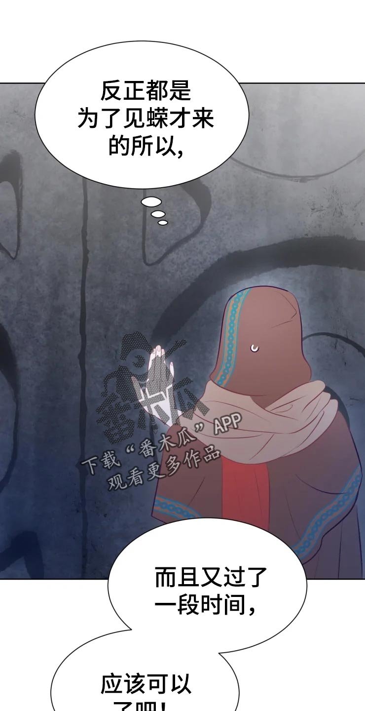 第20章：成为我的女人吧