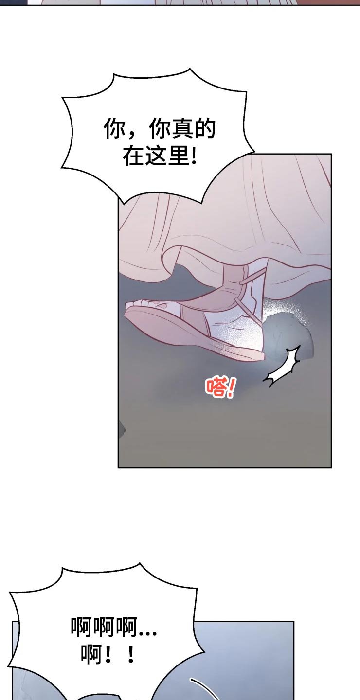 第20章：成为我的女人吧