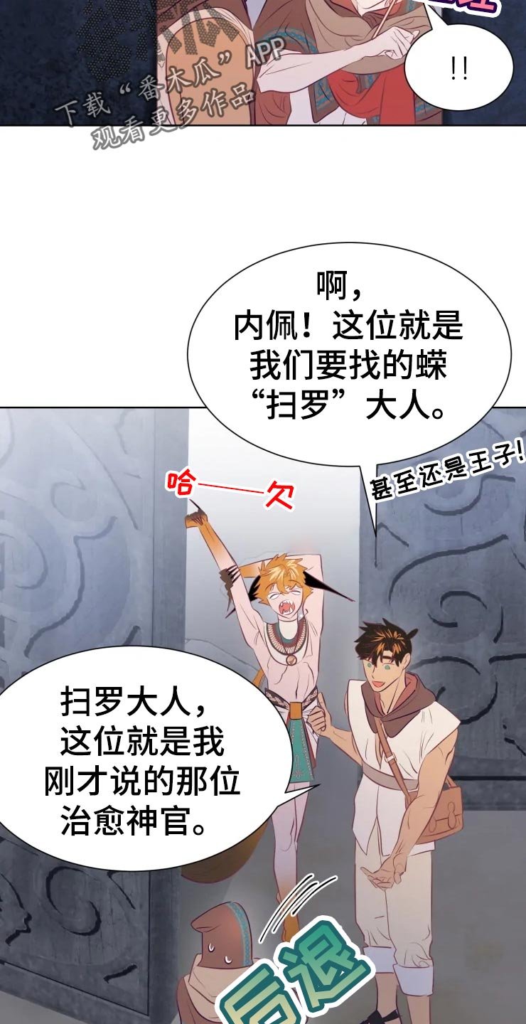 第20章：成为我的女人吧
