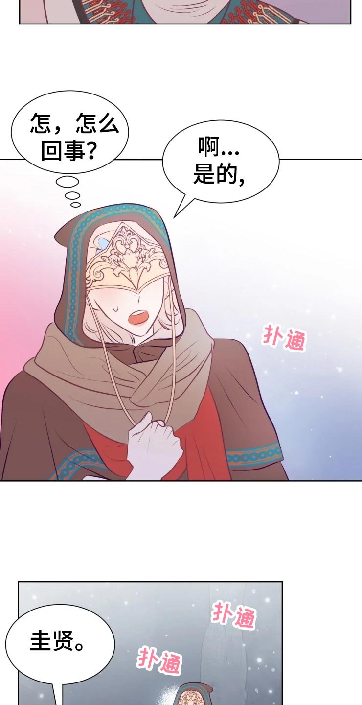 第20章：成为我的女人吧