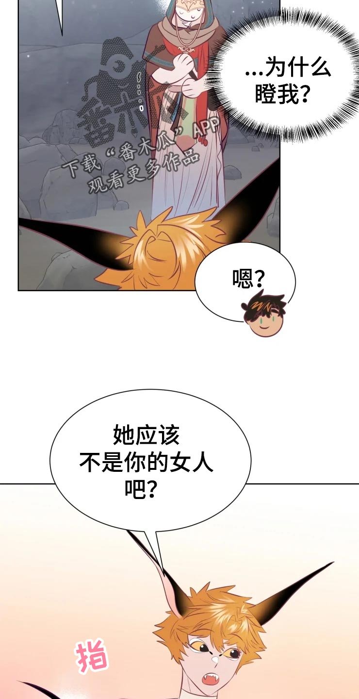 第20章：成为我的女人吧
