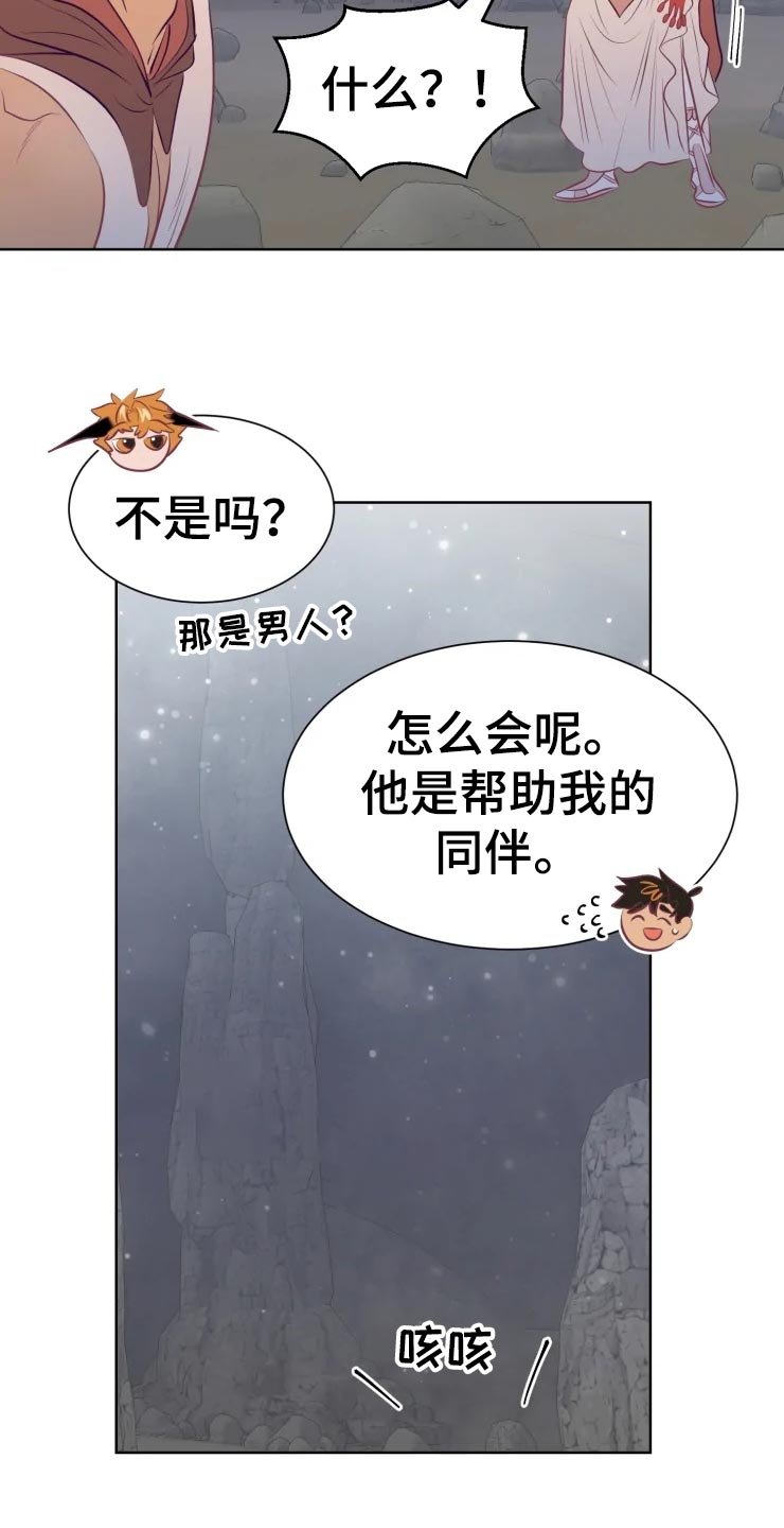 第20章：成为我的女人吧