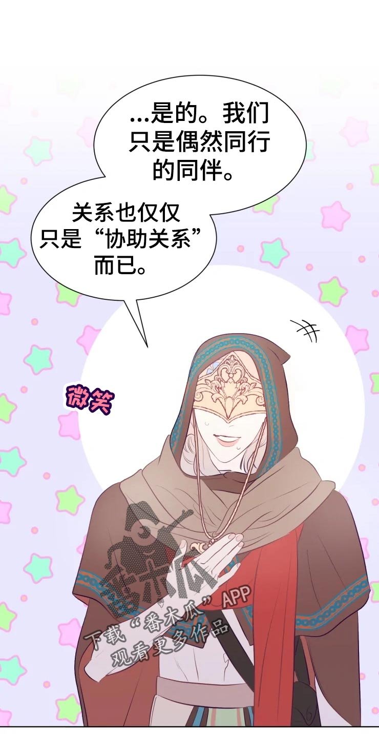 第20章：成为我的女人吧