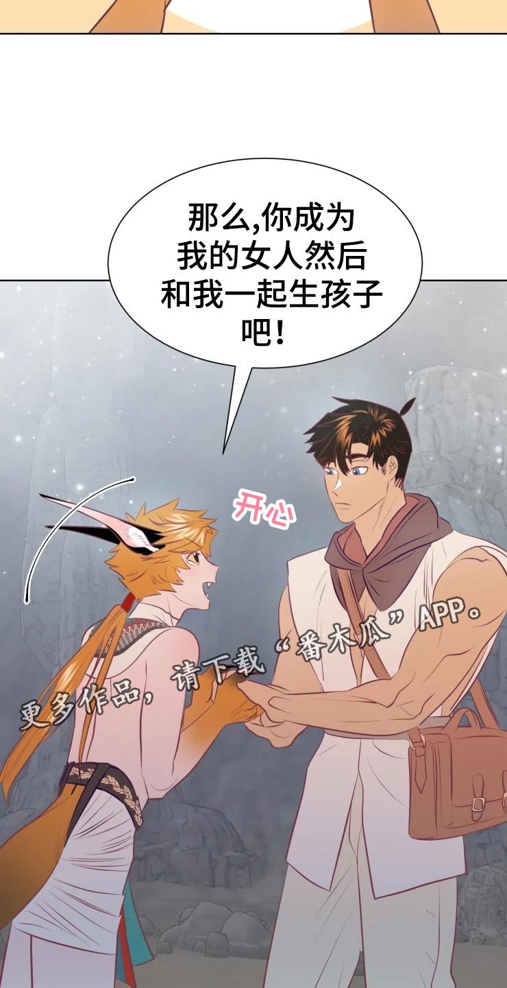 第20章：成为我的女人吧