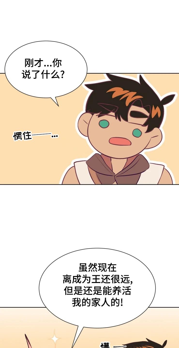 第21章：回归村庄