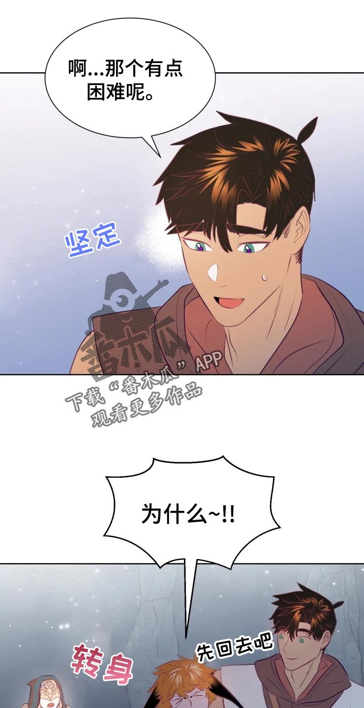 第21章：回归村庄
