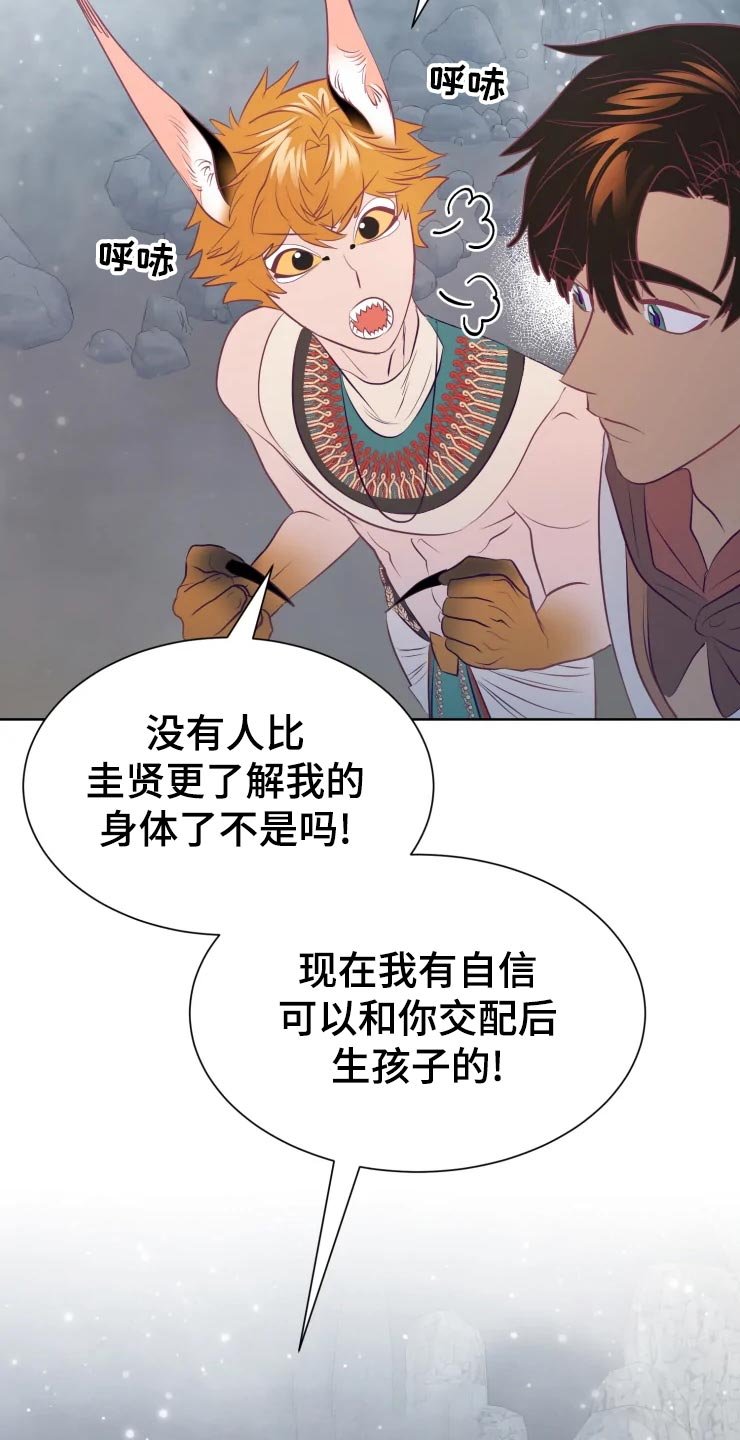 第21章：回归村庄