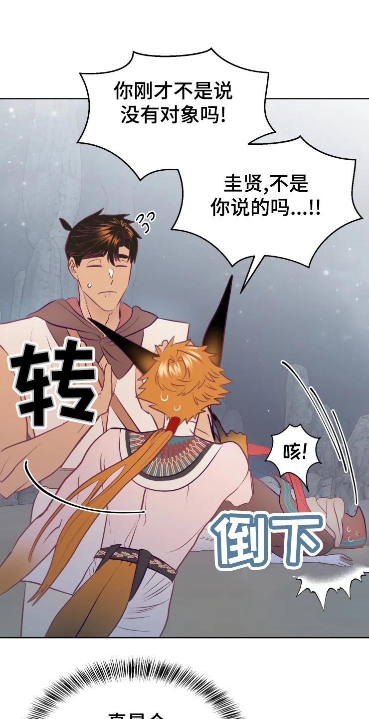 第21章：回归村庄